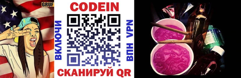 Кодеиновый сироп Lean напиток Lean (лин) Нариманов