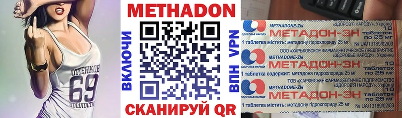 Метадон мёд  Нариманов 